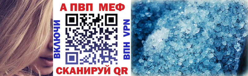 A-PVP мука  Аркадак 