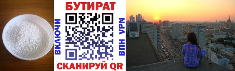 купить   Аркадак  Бутират жидкий экстази 