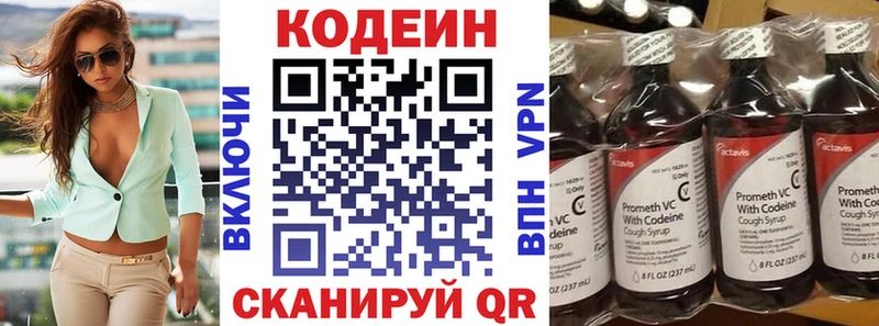 Кодеин Purple Drank  наркошоп  Аркадак 