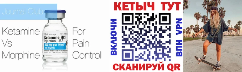 Кетамин VHQ  МЕГА вход  Аркадак 