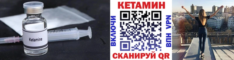 КЕТАМИН ketamine Аркадак