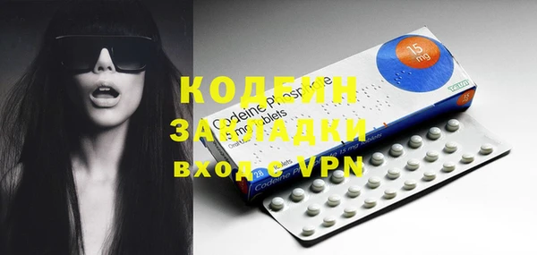 мяу мяу кристалл Слюдянка