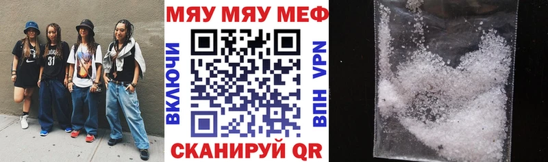 Меф  Аркадак